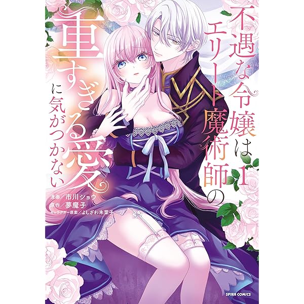 身代わりで縁談に参加した愚妹の私、隣国の王子様に見初められました 身代わりで縁談に参加した愚妹の私、隣国の王子様に見初められました