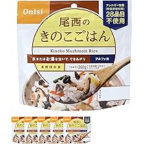 値下げ！尾西のたけのこごはん　アルファ米　50食 レンジ+(プラス)シリーズ アルファ米 きのこごはん たけのこ