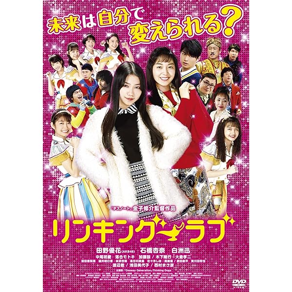 Amazon.co.jp: 夏休みなんかいらない [DVD] : 加弥乃, 池田