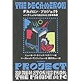 デカメロン・プロジェクト ; パンデミックから生まれた29の物語