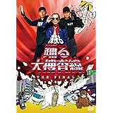 深夜も踊る大捜査線 THE FINAL [DVD]