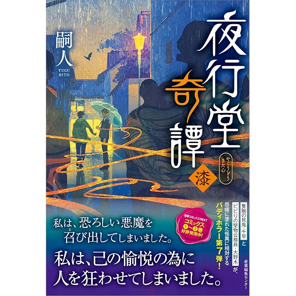 フォース・ウィング3: ―昏き瞳の竜騎手― 上 | レベッカ ヤロス, 原島