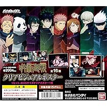 未開封 呪術廻戦 ジャンボカードダス 1BOX クリアビジュアルポスター 50枚 カードダスドットコム 公式サイト | 商品情報 - 呪術廻戦 クリア
