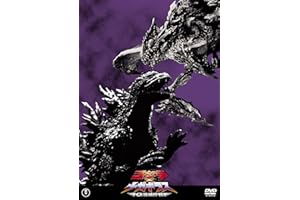 ゴジラ×メガギラス G消滅作戦 東宝DVD名作セレクション