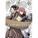 千年狐　二　～干宝「捜神記」より～ (MFコミックス　フラッパーシリーズ)