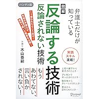 弁護士だけが知っている ムダにモメない33の方法  佐藤 大和 Amazon.co.jp: 弁護士だけが知っている ムダにモメない33の方法 : 佐藤