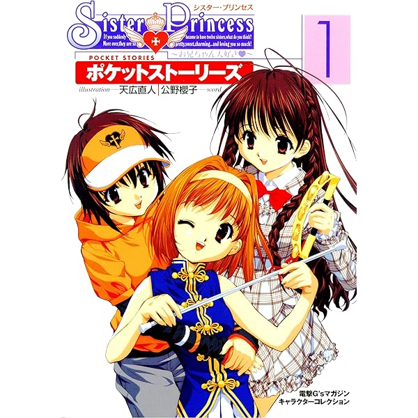 Amazon.co.jp: Sister Princess ～Brother's Day～【Amazon.co.jp限定