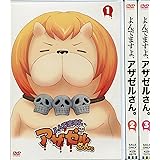 よんでますよ、アザゼルさん。 全3巻セット [マーケットプレイス DVDセット]