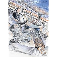 Amazon.co.jp: 北北西に曇と往け 6 (青騎士コミックス) : 入江 亜季: 本