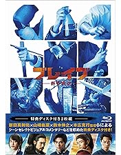 Amazon.co.jp: 【Amazon.co.jp限定】天外者 Blu-ray豪華版(特典