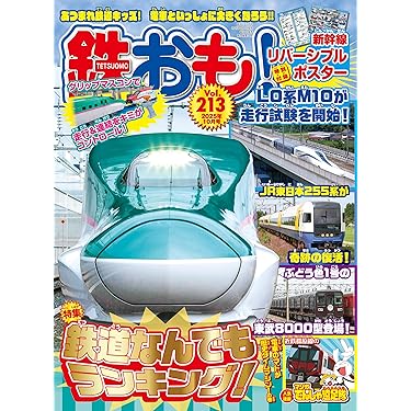 人気列車で行こう　週刊誌　全巻 湾岸MIDNIGHT（14）』（楠 みちはる）｜講談社