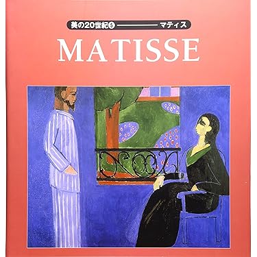 アンリ・マチス、窓辺の女、希少な画集より、状態良好、新品高級額 マティス NBS-J (タッシェン・ニュー・ベーシック・アート