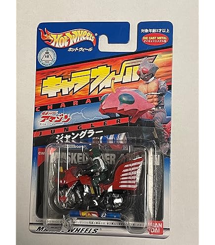 Amazon | ホットウィール キャラウィール 仮面ライダー CW15サイクロン