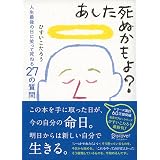3秒でハッピーになる名言セラピー The Best 新装版 ひすいこたろう ビジネス 経済 Kindleストア Amazon