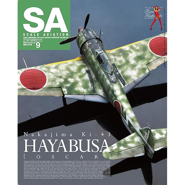 Scale Aviation(スケールアヴィエーション)2021年 11 月号