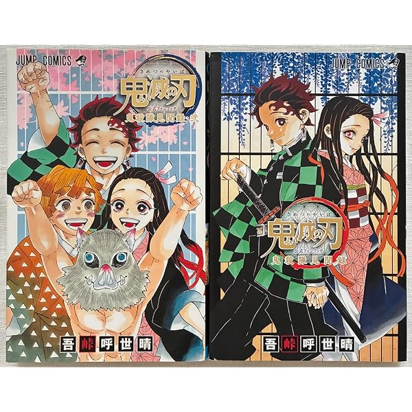 鬼滅の刃公式ファンブック 鬼殺隊見聞録 (ジャンプコミックス) | 吾峠