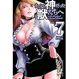 かつて神だった獣たちへ(7) (週刊少年マガジンコミックス)