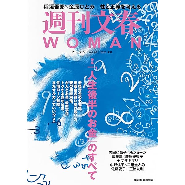 渡辺満里奈 拓殖銀行積立預金「夢物語」ポスター、その他もう一枚ポスター 渡辺満里奈 拓殖銀行積立預金「夢物語」ポスター、その他もう一