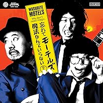 Amazon.co.jp: いつかの夜の: ミュージック