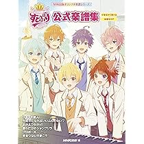 すとぷり公式楽譜集 (NHK出版オリジナル楽譜シリーズ) | NHK出版 |本
