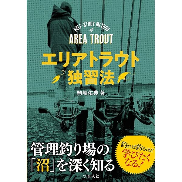 Amazon.co.jp: まちがいだらけのバッシング 復刻版: 村田基伝説のバス