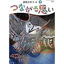実践造形教育シリ-ズ  ６ /開隆堂出版（単行本） 実践造形教育シリ-ズ 6 /開隆堂出版（単行本） 実践造形教育シリ-ズ