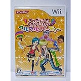 ダンスダンスレボリューション フルフル♪パーティー(ソフト単品版) - Wii