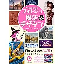 イラストですっきりわかる！ Photoshop | イシクラユカ |本
