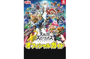 大乱闘スマッシュブラザーズ SPECIAL オフィシャルガイド