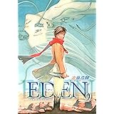 ＥＤＥＮ（９） (アフタヌーンコミックス)
