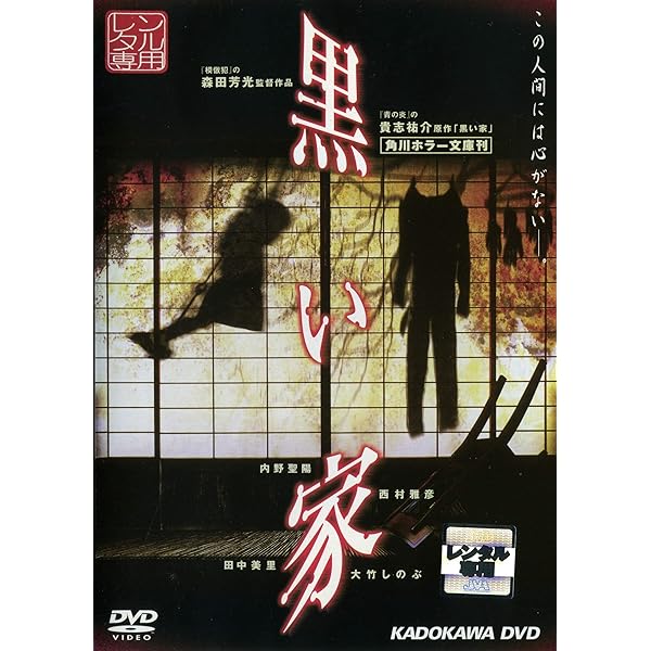 Amazon.co.jp: ときめきに死す [DVD] : 沢田研二, 樋口可南子