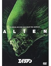 エイリアン　制作25周年記念　アニバーサリー・コレクション エイリアン-製作25周年記念-アニバーサリー・コレクション