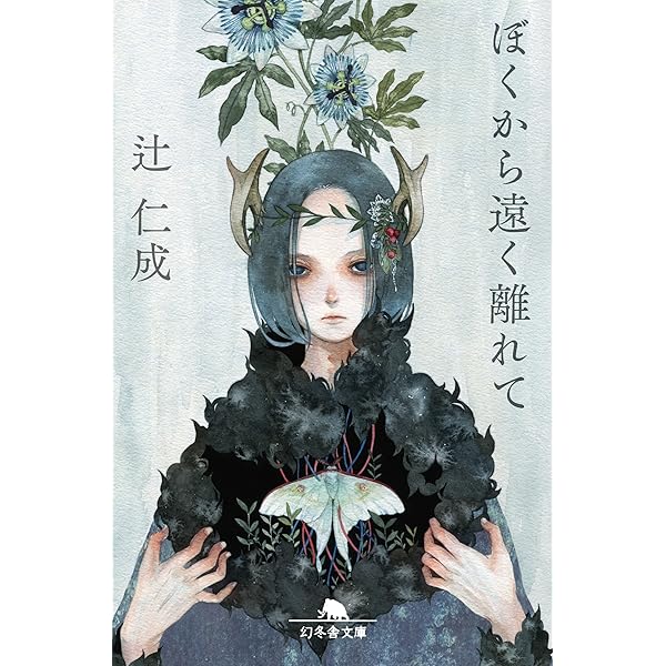 刀 | 辻 仁成 |本 | 通販 | Amazon