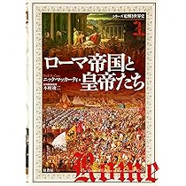 アレクサンドロス大王の野望 (シリーズ絵解き世界史 1) | ニック