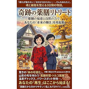 Amazon.co.jp 最新リリース: 家庭医学・健康 の新着ランキングです。