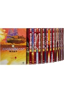 Amazon.co.jp: エロイカより愛をこめて コミック 1-39巻セット