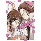 あんじゅう 1 (楽園コミックス)