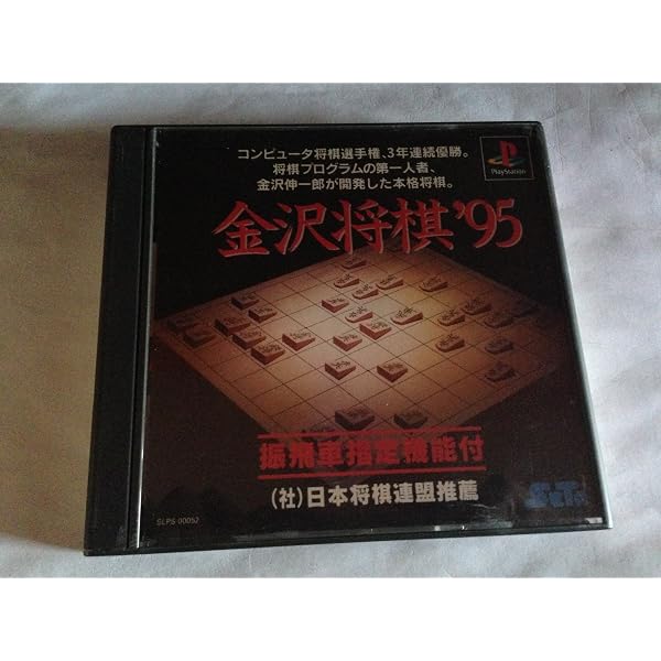 Amazon | 金沢将棋 月 | ゲームソフト