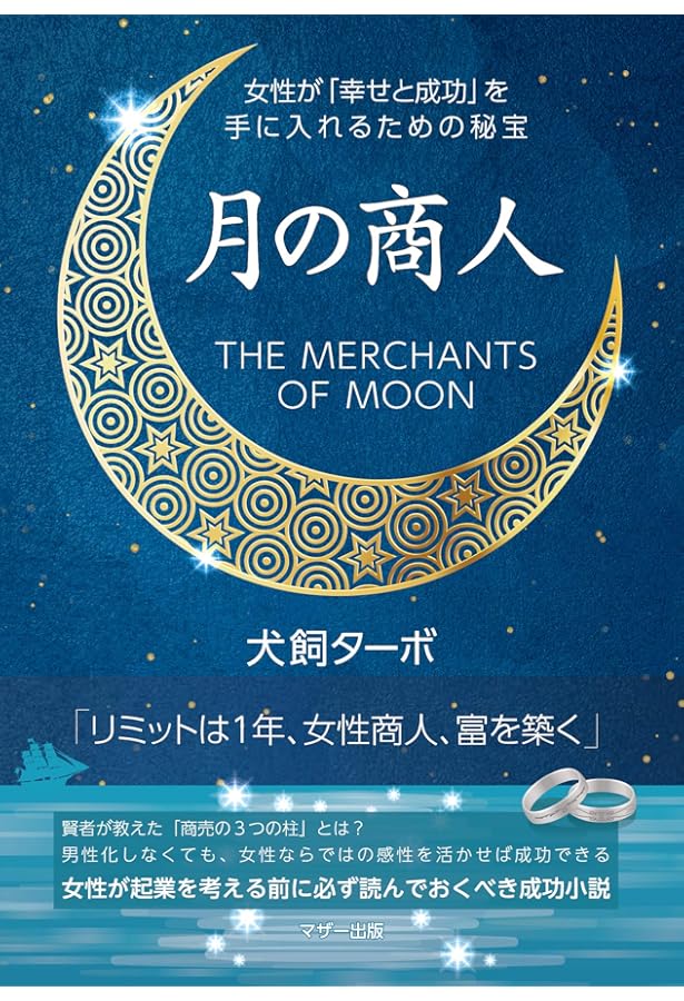 犬飼ターボ コレクション 絶版込 月の商人 シグナル 天使は歩いてやってくる 犬飼ターボ コレクション 絶版込 月の商人 シグナル 天使は歩いて