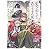 愛など初めからありませんが。 (Celicaノベルス)