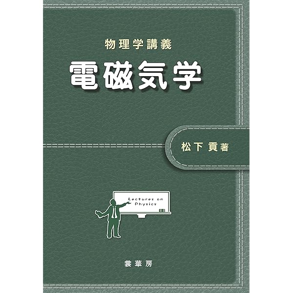 力学の基礎 力学の基礎 | 橋本 正章, 荒井 賢三 |本 | 通販 | Amazon