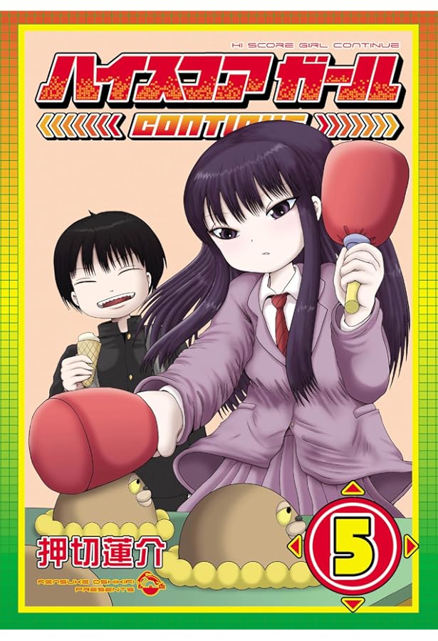 Amazon.co.jp: ハイスコアガール CONTINUE コミック 1-5巻セット