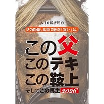絶対に負けたくない!」から始める馬券術 (競馬王馬券攻略本シリーズ
