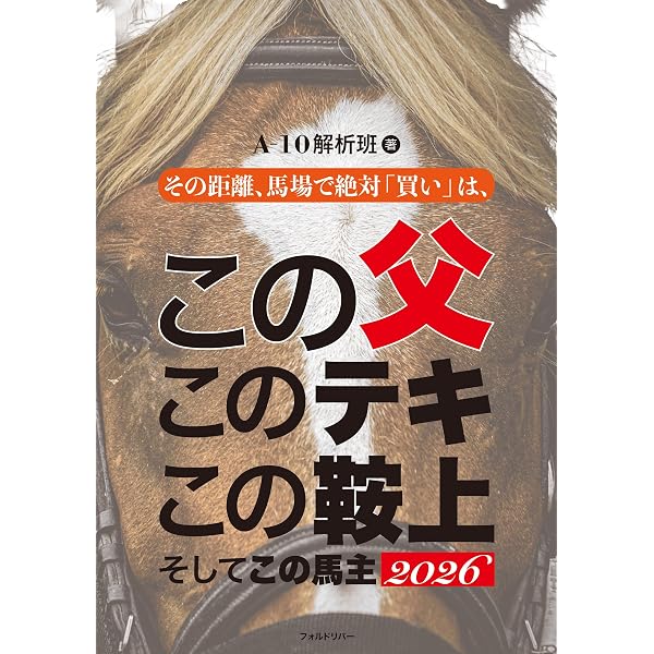 ゼロからわかる! 元レーサーが明かす ボートレース完全攻略 (BOATRACE