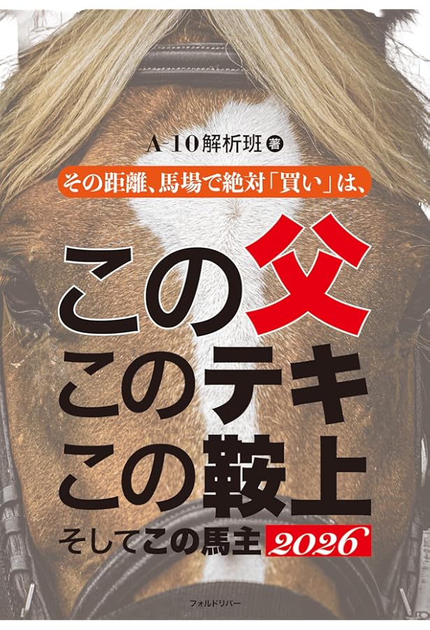 絶対に負けたくない!」から始める馬券術 (競馬王馬券攻略本シリーズ