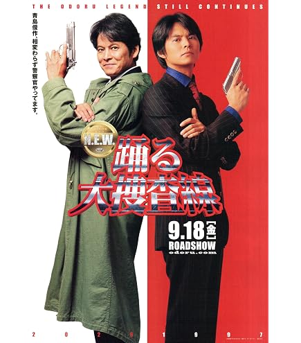 Amazon.co.jp: 【映画チラシ】MISTY ミスティ 豊川悦司 金城武 天海