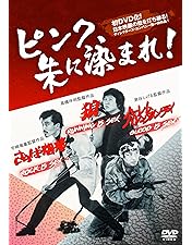 Amazon.co.jp: TATTOO〈刺青〉あり [Blu-ray] : 宇崎竜童、関根恵子