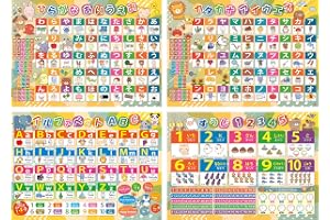 お風呂ポスター (ひらがな カタカナ あいうえお 数字 アルファベット 英語) ４枚セット 知育ポスター 小学校受験 受験対策 A2 サイズ 防水仕様 日本製 デスクマット向 知育 学習玩具 おもちゃ
