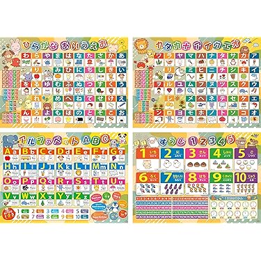 Amazon.co.jp 売れ筋ランキング: ひらがな・カタカナ・漢字 の中で最も