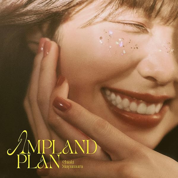 扇村ちあき うふふ 直筆サイン入りCD Amazon.co.jp: めじゃめじゃもんじゃ: Music
